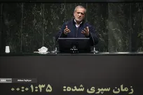 پزشکیان: تلاش دولت داشتن بودجه بدون کسری است/ تورم ناشی از کسری بودجه و بی‌نظمی بانک‌هاست