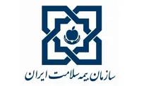 پرداخت مطالبات مراکز طرف قرارداد بیمه سلامت استان تهران