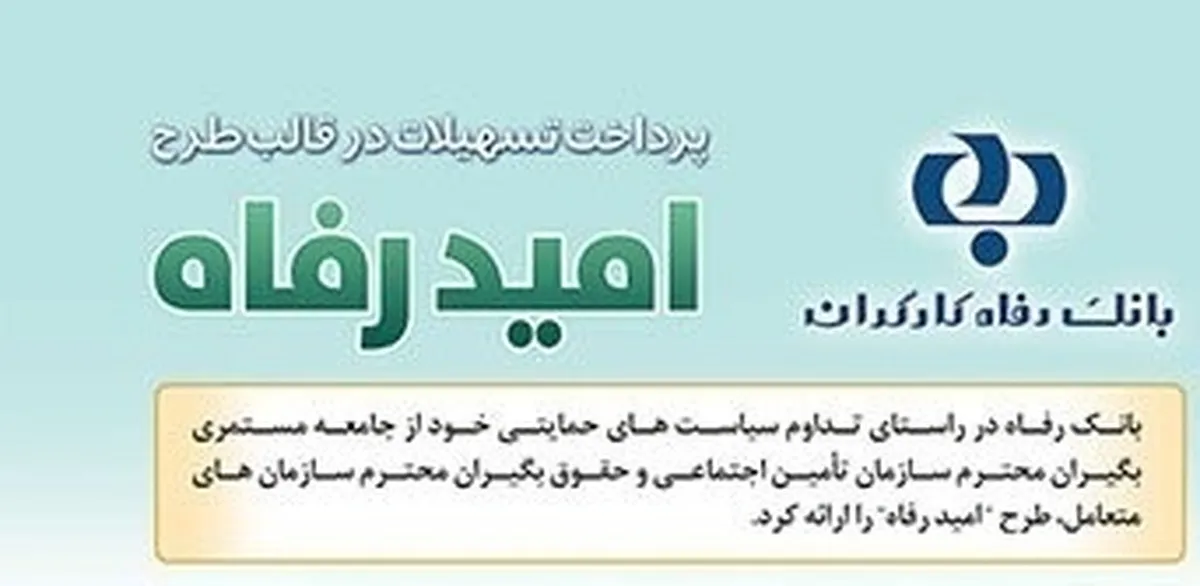 اسامی برگزیدگان تیر ماه قرعه‌کشی تسهیلات طرح 