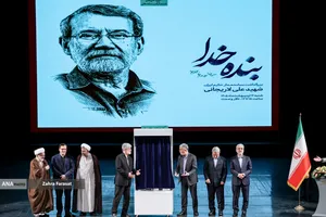 آیین بزرگداشت شهید علی لاریجانی
