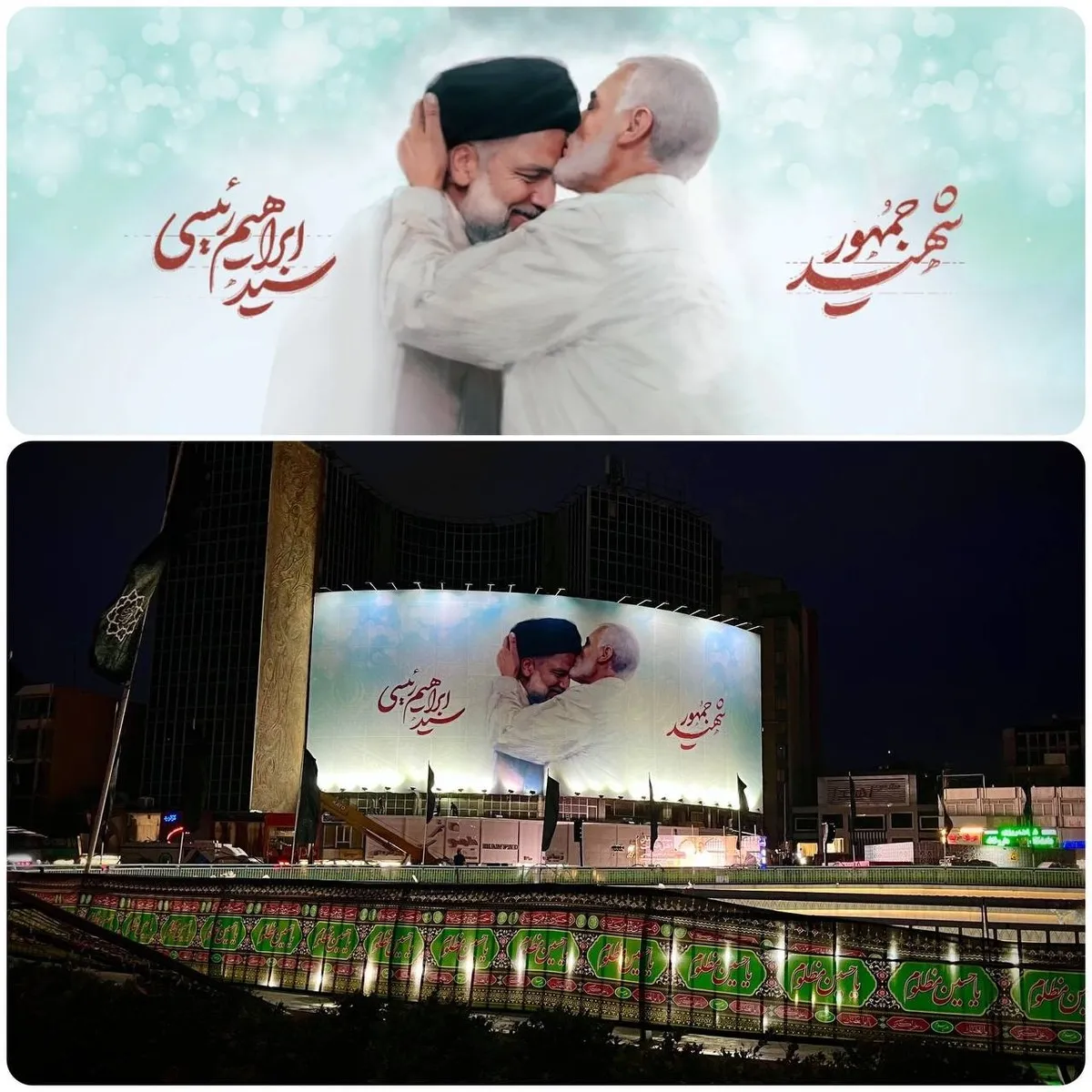 دو دیوارنگاره تهران مزین به تصویر شهید جمهور و شهدای همراه شد