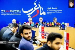 نشست خبری همایش &laquo;ما و غرب در آراء و اندیشه حضرت آیت&zwnj;الله العظمی خامنه&zwnj;ای&raquo;