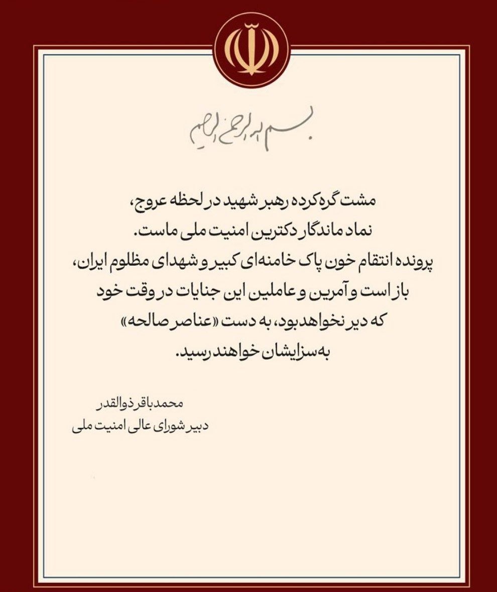 ذوالقدر: پرونده انتقام خون پاک خامنه‌ای کبیر باز است
