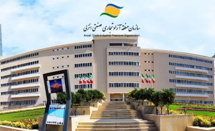 جزئیاتی از تفاهم‌نامه دانشگاه آزاد اسلامی و منطقه آزاد انزلی 