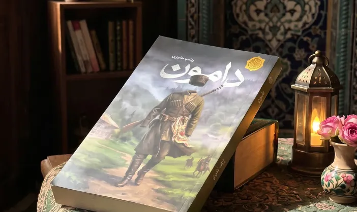 دامون