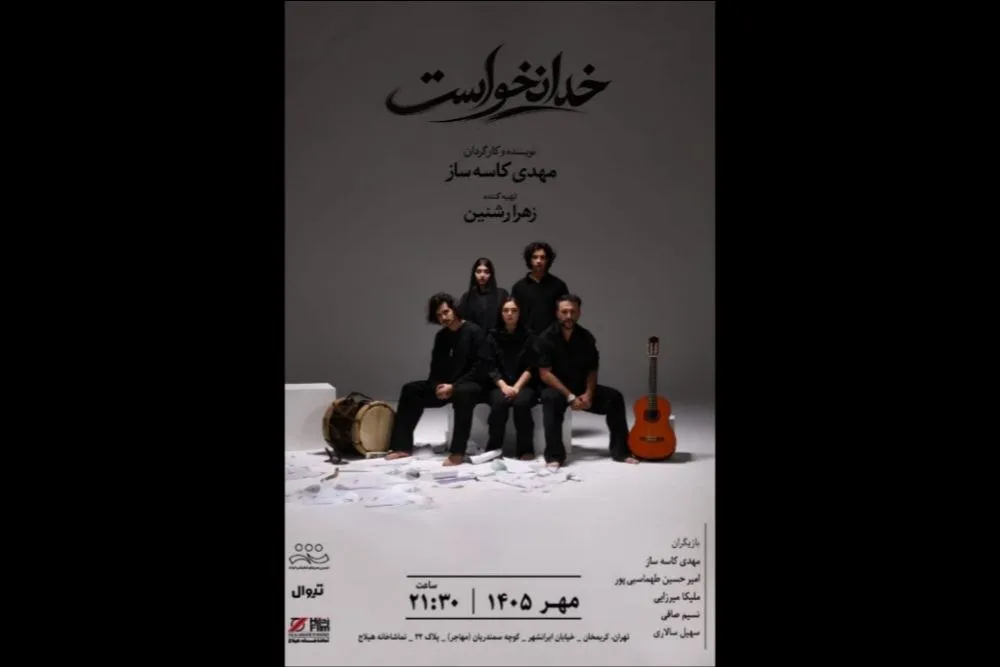 تئاتر
