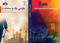 پنجمین کتاب نخبه مهارتی ایران چاپ و منتشر شد