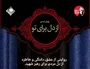راه‌اندازی پویش مردمی «از دل برای تو» در رادیو صبا