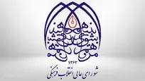 پاسخ شورای عالی انقلاب فرهنگی به پیام راهبردی رهبر انقلاب در ۷ محور کلیدی