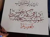 دانشگاه آزاد میزبان رویداد هنری کنگره ۱۰ هزار شهید آذربایجان شرقی + تصاویر