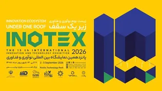 آغاز ثبت‌نام برای حضور در اینوتکس ۲۰۲۶