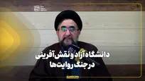 دانشگاه آزاد و نقش‌آفرینی در جنگ روایت‌ها