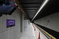 فردا ایستگاه ورزشگاه تختی افتتاح می‌شود