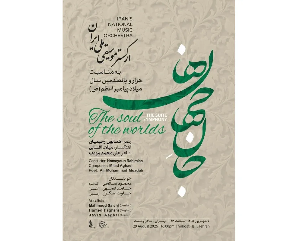 موسیقی