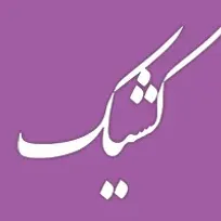 نحوه فعالیت شعب کشیک بانک ملی ایران در استان تهران در روز پنجشنبه ۲۳ بهمن‌ماه