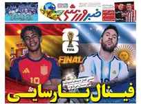 روزنامه‌های ورزشی یکشنبه 28 تیر 1405