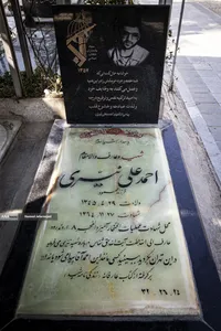 ۲۲ اسفند؛ روز بزرگداشت شهدا - وصیت شهدا