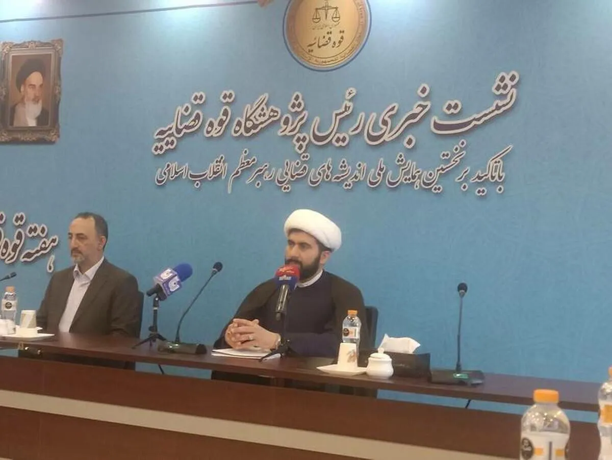 رئیس پژوهشگاه قوه قضائیه: همایش ملی اندیشه‌های قضایی رهبری برگزار می‌شود