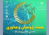 تجلیل از ۴۰ پژوهشگر برگزیده کشور