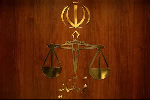 دادستانی تهران