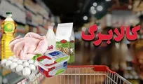 تمدید مهلت برای جاماندگان کالابرگ