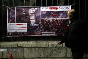 اجتماع به عشق وطن دسته پرچم داران ایران- میدان انقلاب تهران