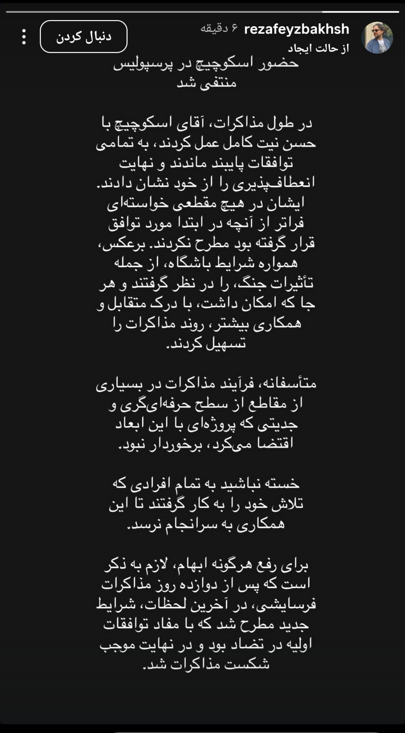 حضور اسکوچیچ در پرسپولیس متنفی شد