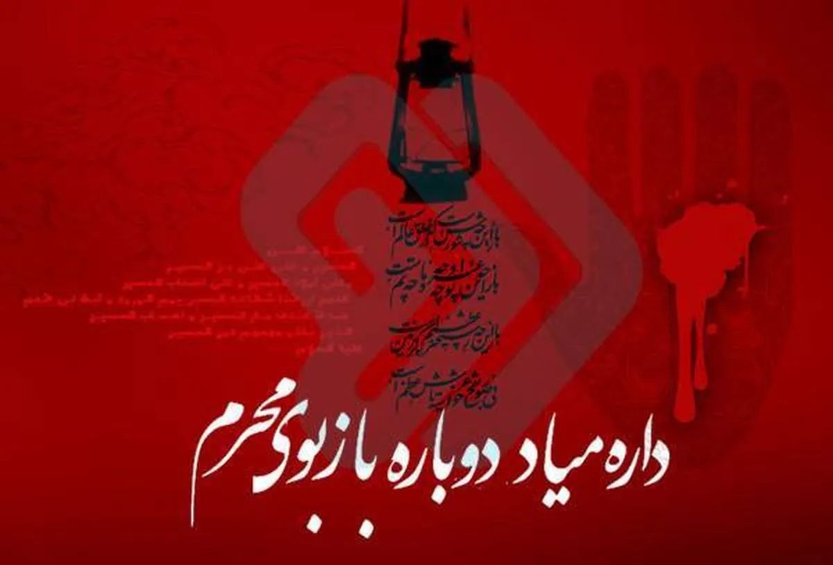 کدام برنامه‌های شبکه دو در ماه محرم پخش نمی‌شود؟