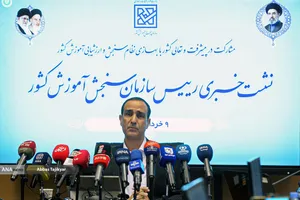 نشست خبری رضا محمدی، رئیس سازمان سنجش آموزش کشور