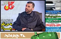 روزنامه‌های ورزشی پنجشنبه ۱۷ اردیبهشت ۱۴۰۵
