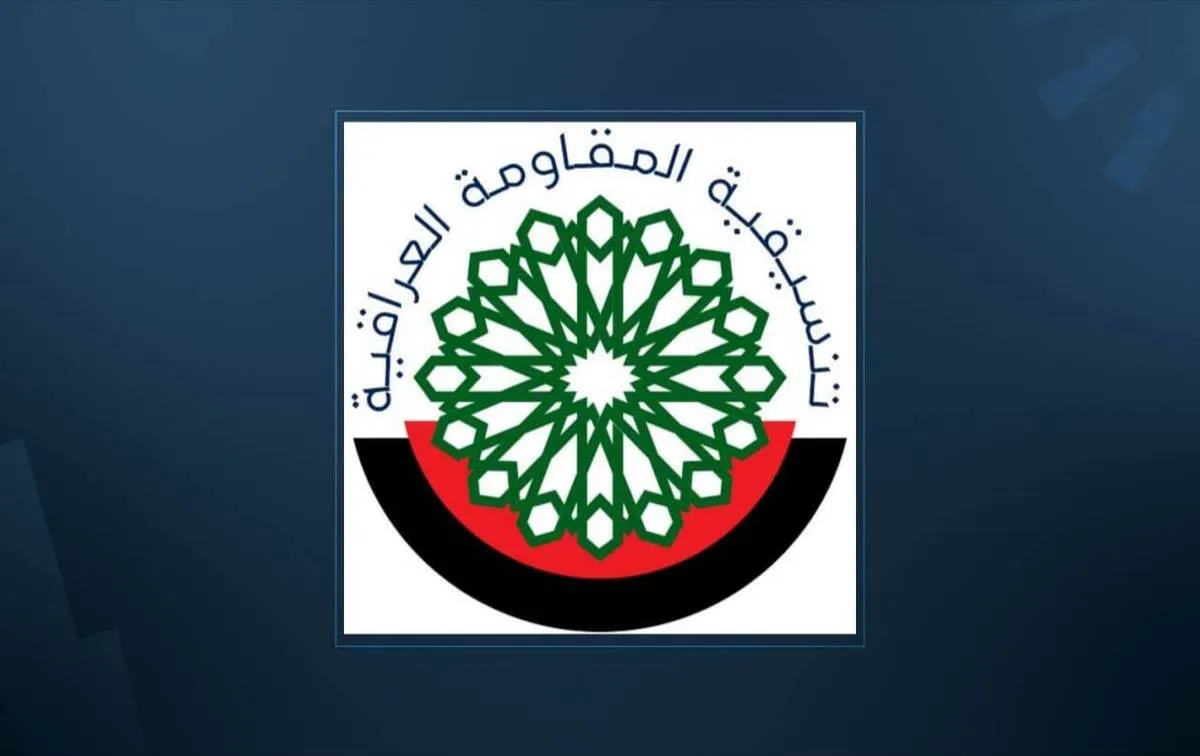 کمیته هماهنگی مقاومت عراق: حضور آمریکا تهدیدی برای ملت و حاکمیت عراق است