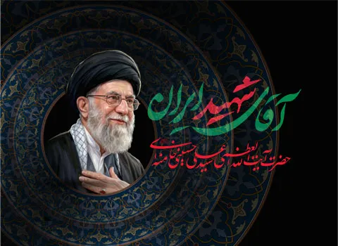 خدمت‌رسانی بانک سینا به عزاداران در مراسم وداع و تشییع رهبر شهید انقلاب با برپایی موکب‌های خدمت
