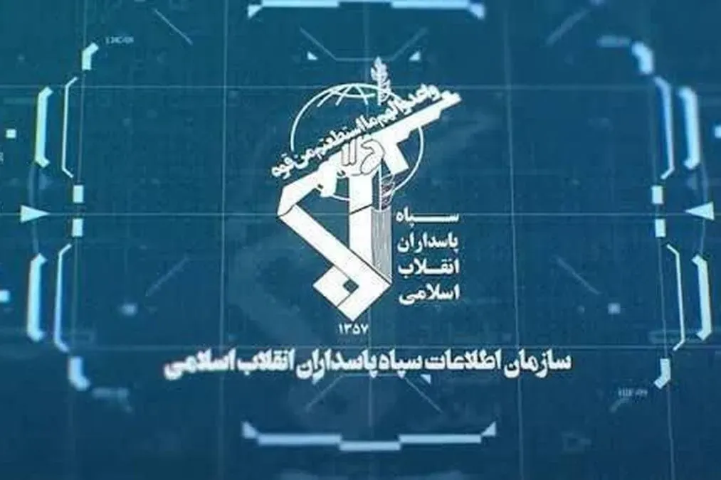 سپاه