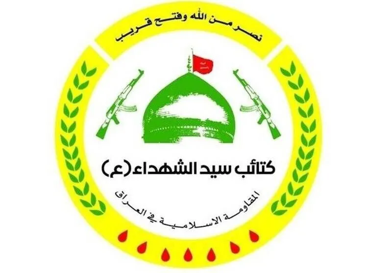 کتائب سید الشهداء