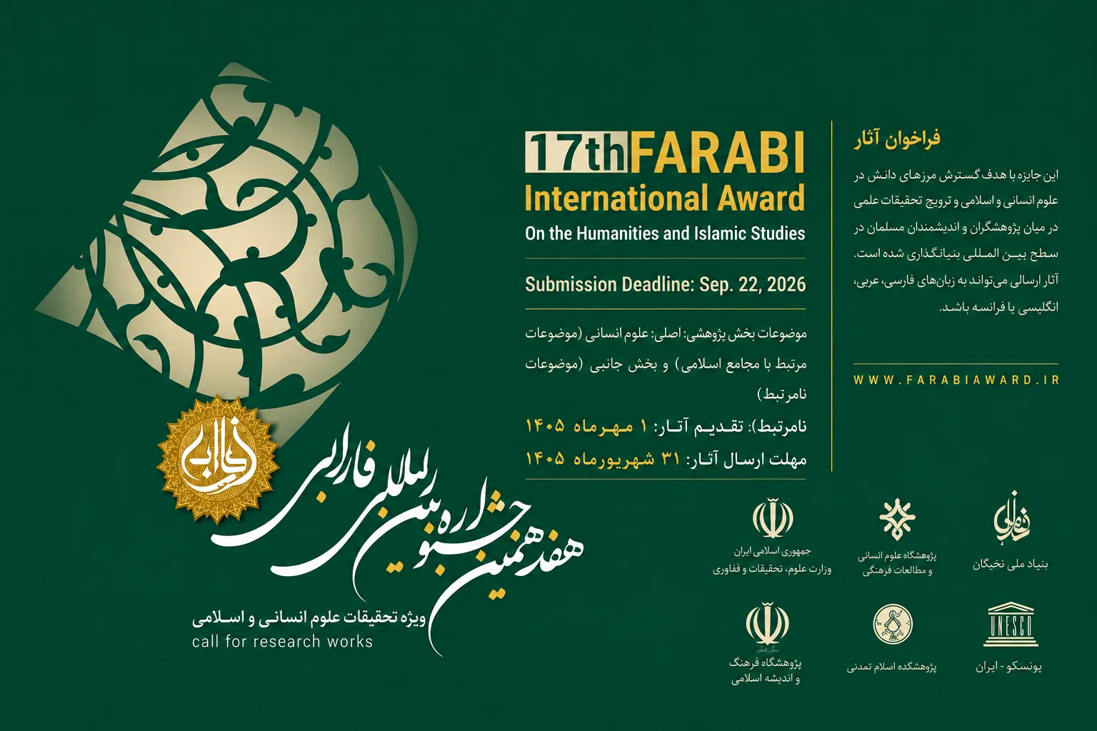 جشنواره فارابی