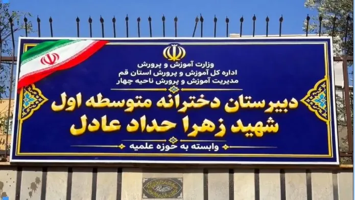 زهرا حدادعادل