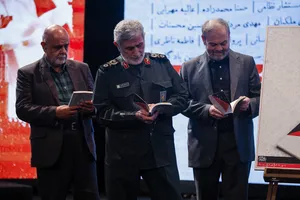 بزرگداشت دومین سالگرد فرماندهان جبهه مقاومت
