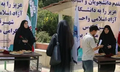 شهرقدس