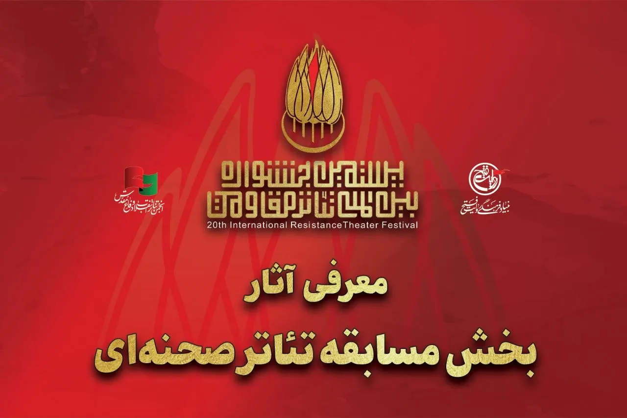 تئاتر