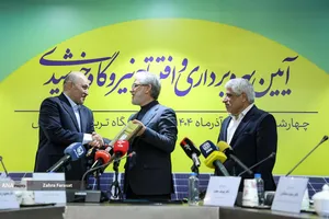 آیین افتتاح نیروگاه خورشیدی