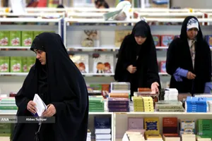 هفتمین نمایشگاه کتاب تهران