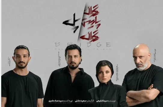 تئاتر
