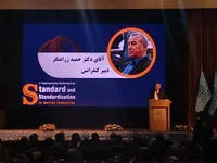 رویکرد فعلی ایران در حوزه استانداردها نیازمند بازنگری فوری است