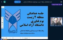 فعالیت ۳۵ مرکز رشد و ۱۲ سرای نوآوری در منطقه ۲ زیست‌بوم فناوری/ مراکز رشد کد نوآفرین بگیرند