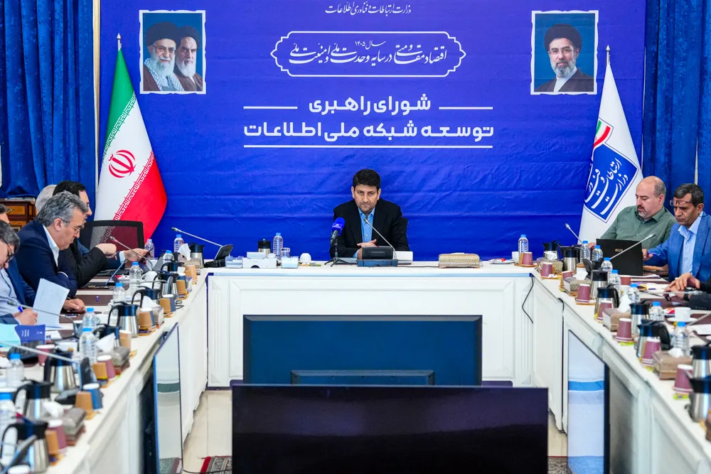 شبکه ملی اطلاعات 