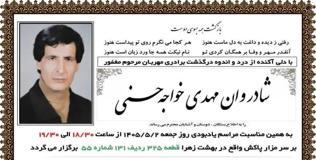 خواجه حسنی