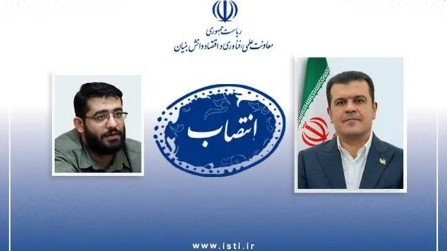 معاونت علمی