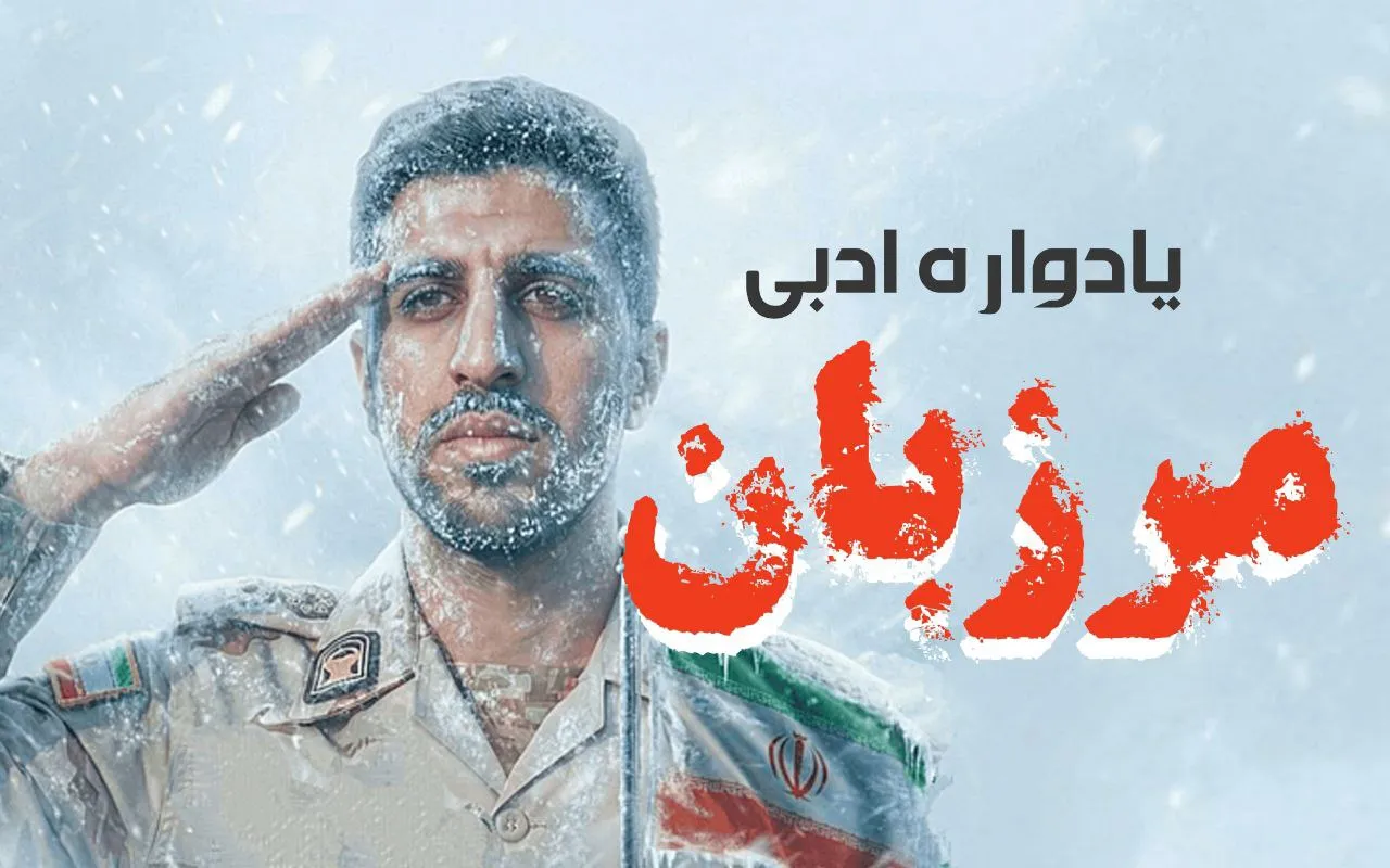 یادواره 