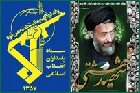 هفتم تیرماه، نماد شکست راهبردی جبهه نفاق و استکبار در برابر ملت ایران