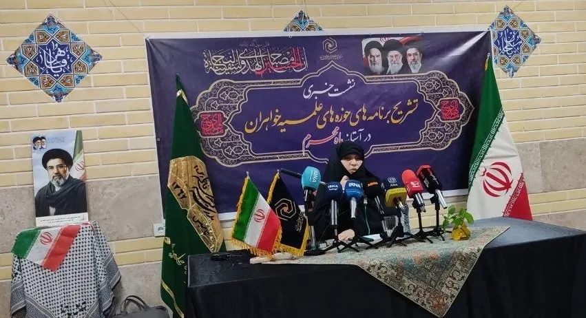 حوزه علمیه